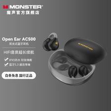 MONSTER 魔声 Open Ear AC500 气传导夹耳式无线蓝牙耳机 69元（需用券）