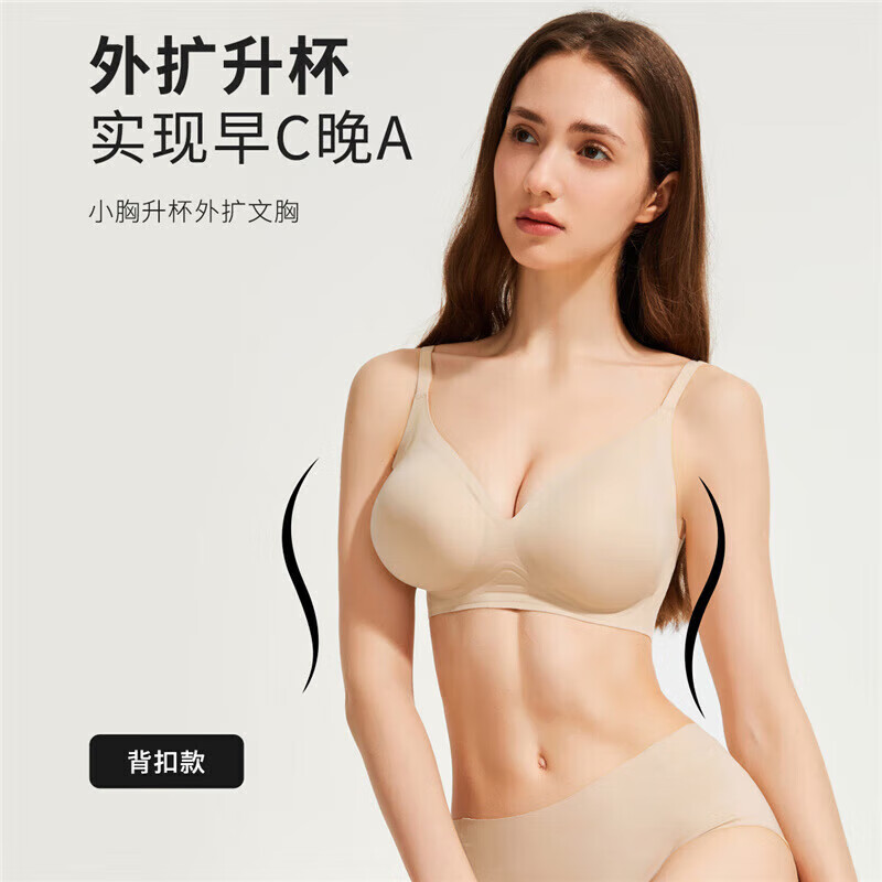 都市丽人 女士聚拢外扩显大无痕文胸 20.5元 - 86线报