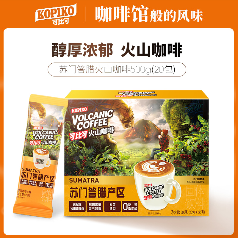 可比可 KOPIKO 可比可 苏门答腊火山咖啡 500g 1盒 17.5元