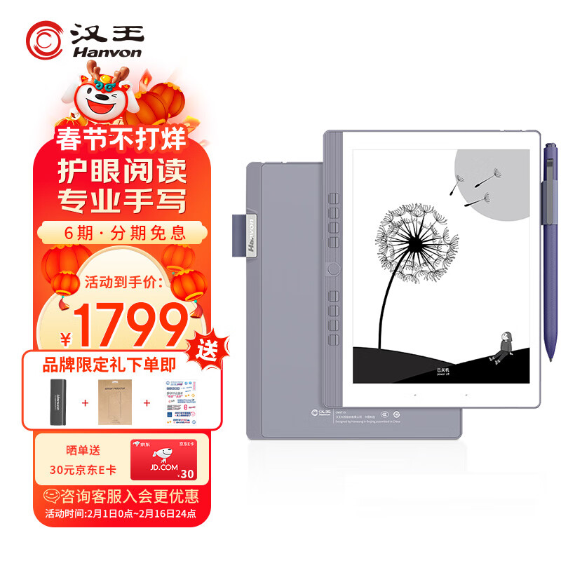 Hanvon 汉王 N10 mini 7.8英寸墨水屏电子书阅读器 WI-FI 32GB 灰色 1789元（需用券）