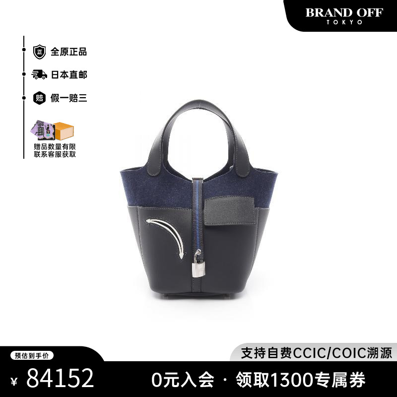 HERMÈS 爱马仕 Hermes 爱马仕 女士手提包 2104102398695 小 84151.96元(需用券)