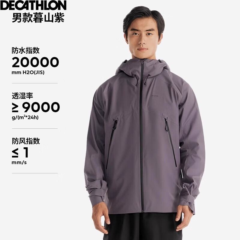 DECATHLON 迪卡侬 冲锋衣MH500 男款-暮山紫 需凑单 569.9元（需用券）
