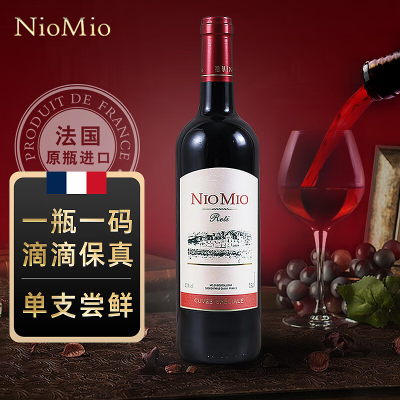 移动端：NIOMIO 纽慕 法国红酒原瓶进口红酒瑞蒂干红葡萄酒 750ml 17.96元