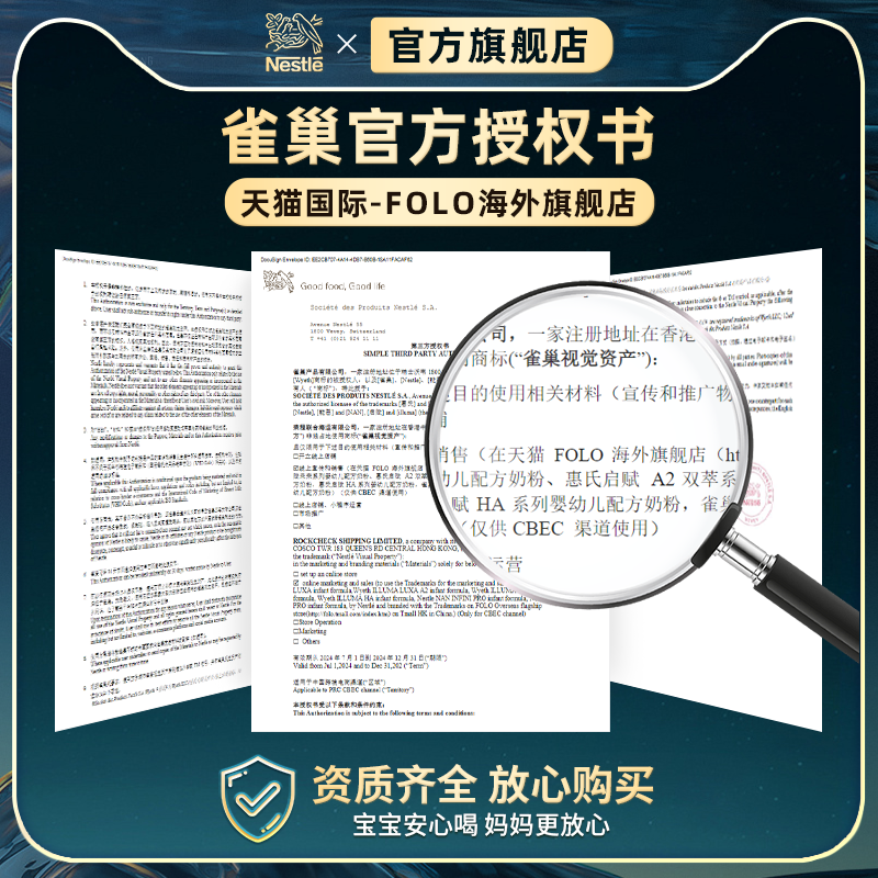 Nestlé 雀巢 新版雀巢澳洲版超级能恩1段5HMO适度水解蛋白过敏低敏奶粉800g 208