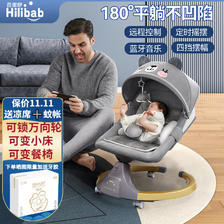 Hilibab 喜里咿 婴儿摇电动摇椅哄娃神器安抚婴儿用品宝宝哄睡摇蓝新生儿礼