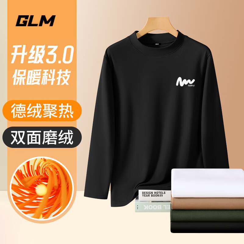 GLM 双面绒德打底衫男款*2 24.6元（需用券）