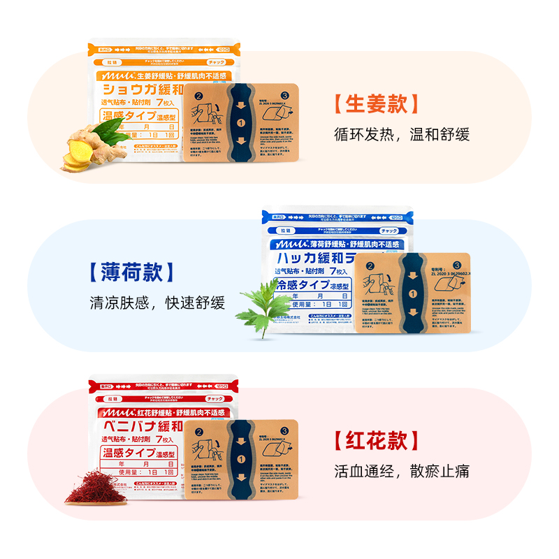 MINIKUMA 日本膏药贴久光 贴7片 27元（需用券）