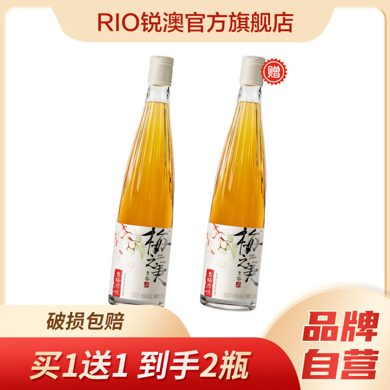 RIO 锐澳 梅之美青梅酒低度酒梅子酒无添加500ml*2瓶微醺果酒 29.9元