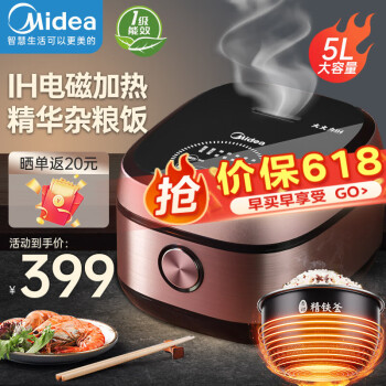 Midea 美的 MB-FB50P501 电饭煲 5L 紫色 ￥246.6