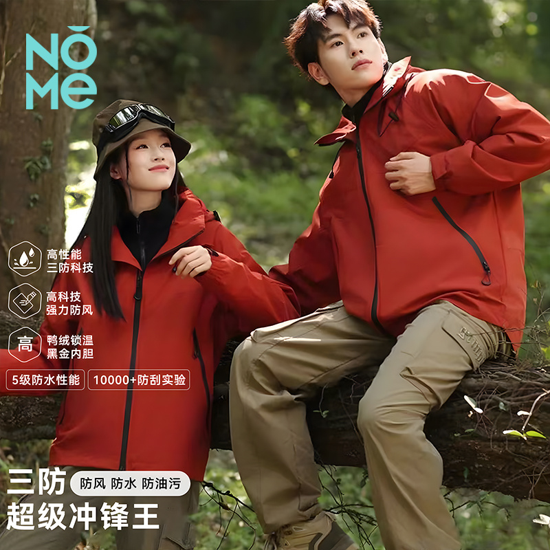 NOME 诺米家居 冬季情侣款羽绒服 D4W39800 199元（需用券）