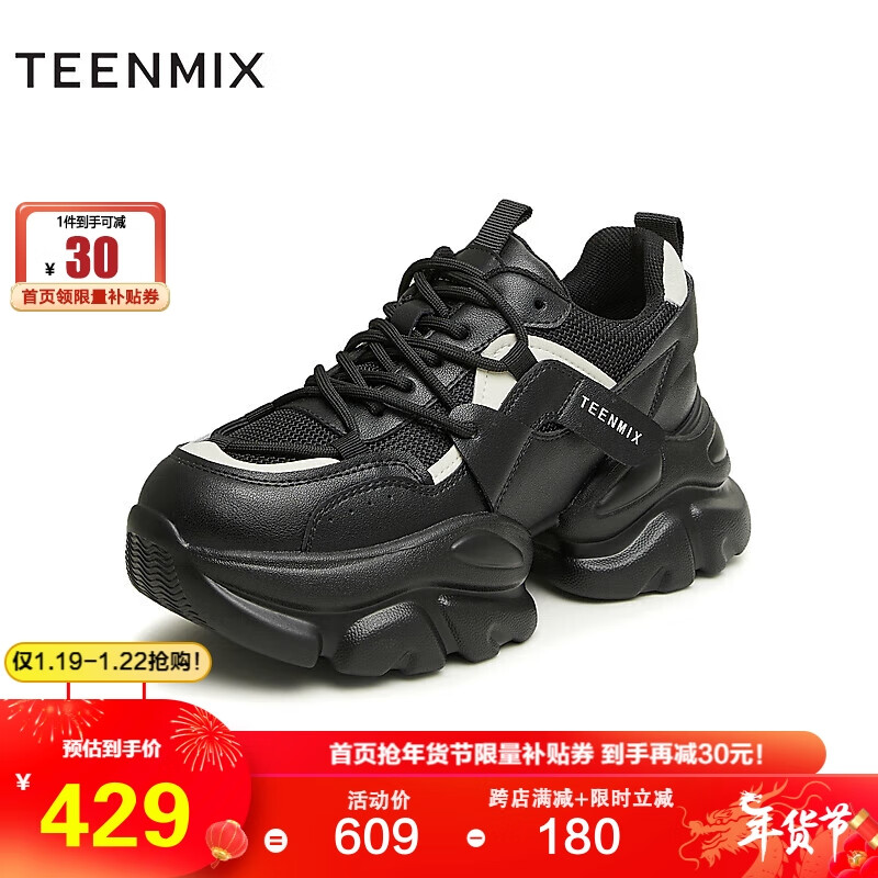 TEENMIX 天美意 2024春商场同款休闲鞋女老爹鞋BI631AM4 黑色 34 399元（需用券）
