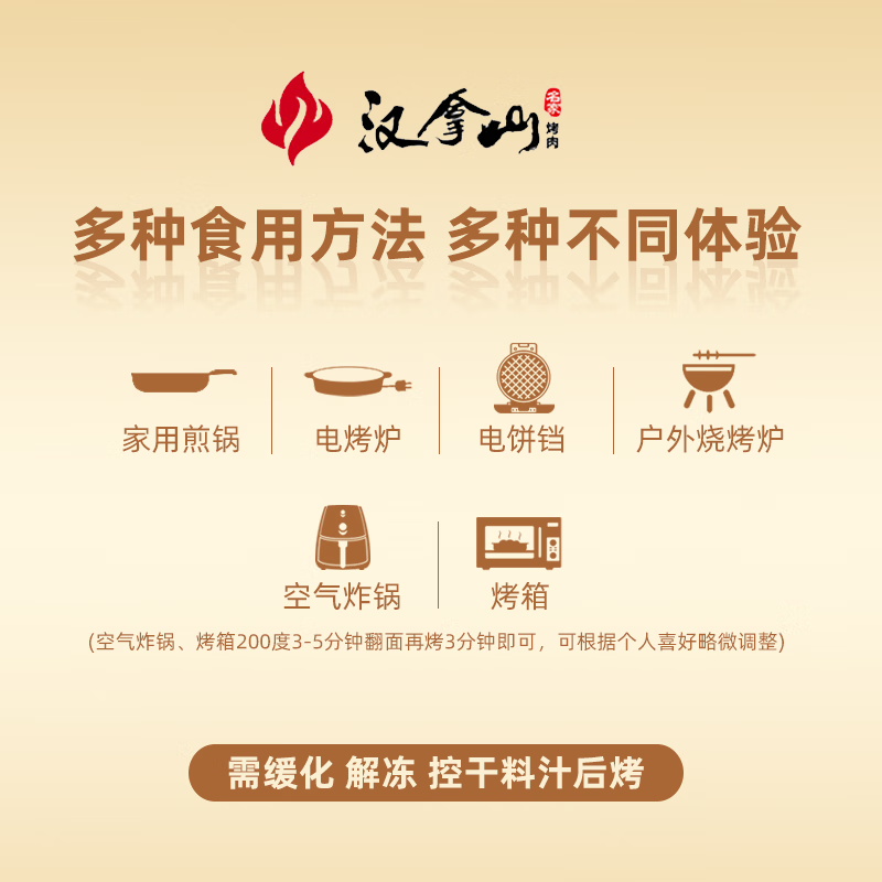 汉拿山 烤肉组合5~6人餐 1900g 139元 - 线报酷