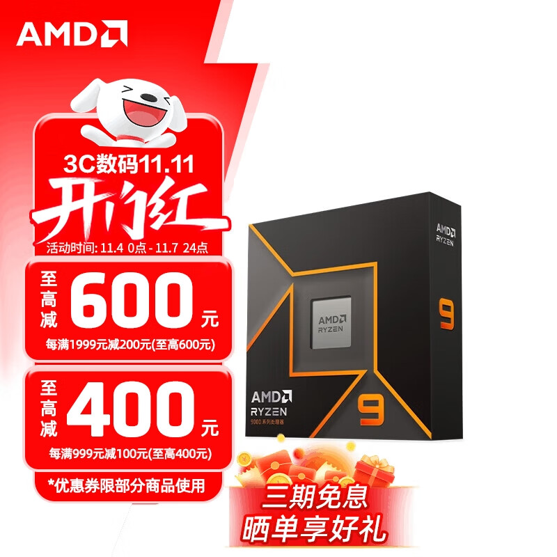 AMD 9000系列震撼来袭 9600X/9700X/9900X/9950X多种全新型号任您选购 R9 9900X全新散