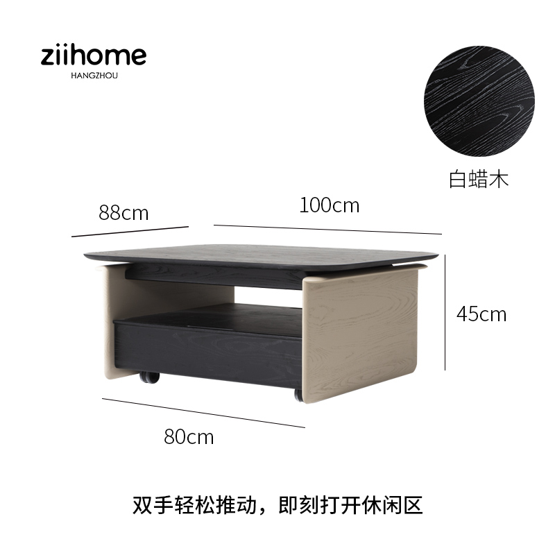 ziihome 致家家居 和风茶几 致家家居 |现代简约实木茶几客厅家用小户型可移