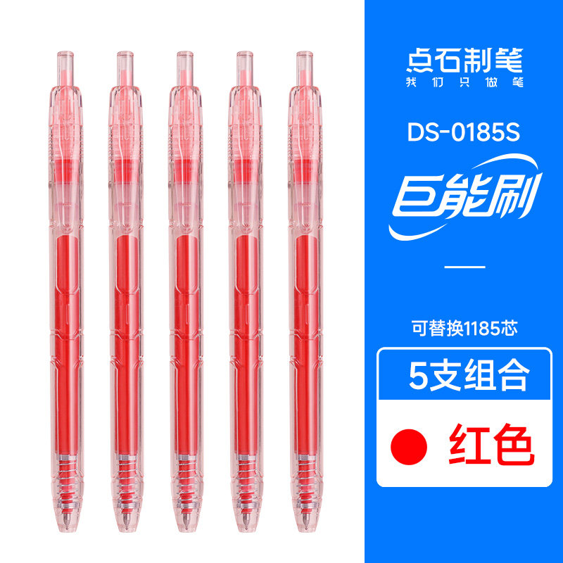 移动端：点石文具 点石制笔5A笔速干中性笔0.5黑色按动双珠顺滑子弹头签字