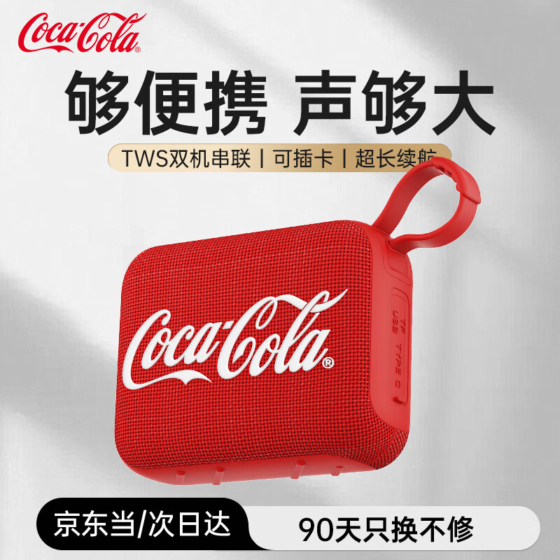 可口可乐 Coca-Cola T21户外无线蓝牙音响便携式低音炮家用车载双机串联蓝牙