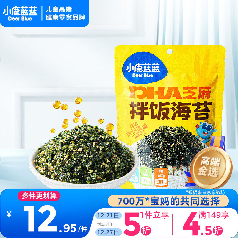 小鹿蓝蓝 DHA芝麻拌饭海苔100g 儿童零食寿司拌饭调味紫菜即食饭团材料 12.95