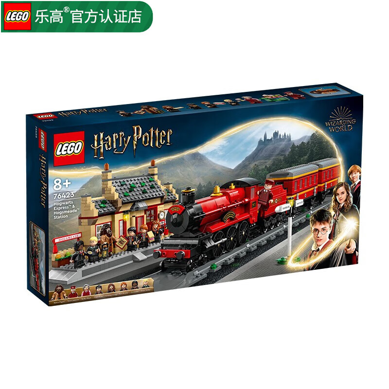 LEGO 乐高 哈利波特 魔法学校 拼装积木玩具 男孩女孩礼物 小颗粒 76423 霍格