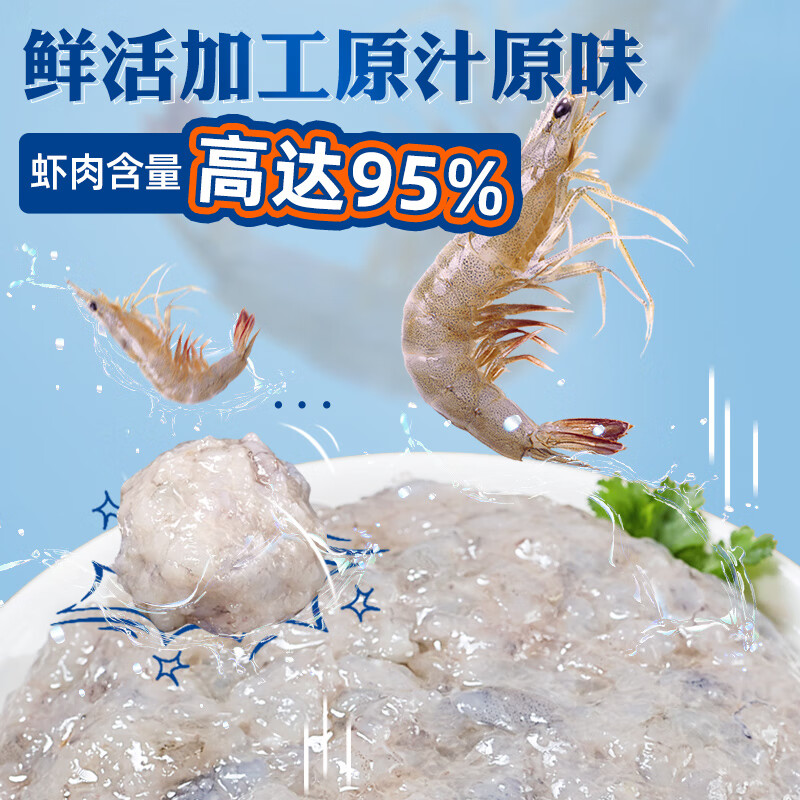 潮夫道 虾滑150g 肉含量约95% 虾饼火锅食材关东煮丸料虾丸子麻辣烫烧烤 15元