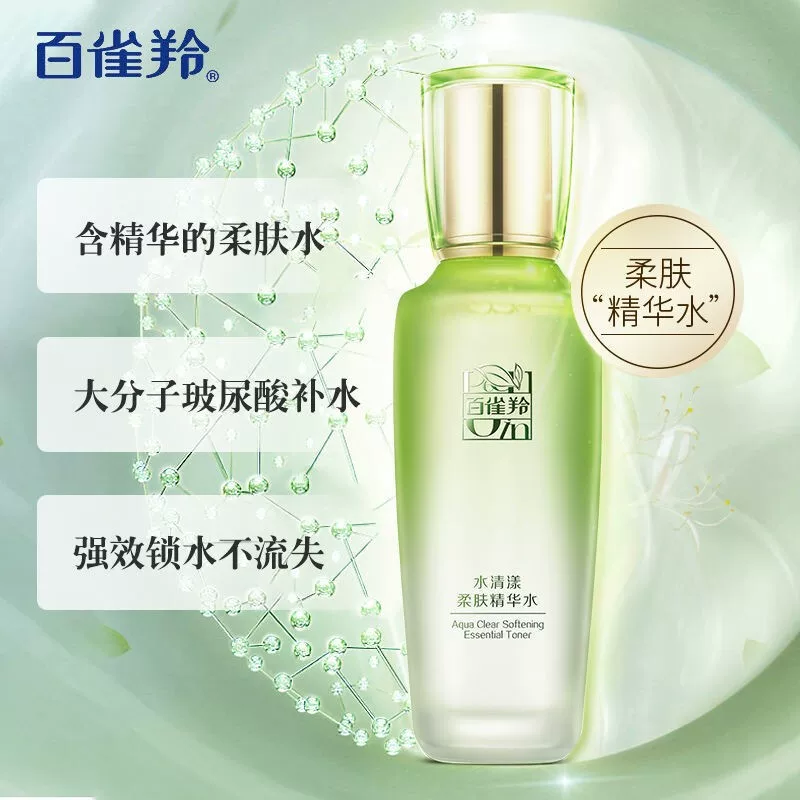 百雀羚 PEHCHAOLIN 百雀羚 水嫩倍现盈透精华水 100ml 17.9元 - 线报酷