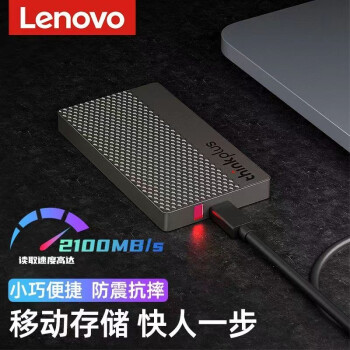 thinkplus Lenovo 联想 闪电鲨LS100移动固态硬盘 USB3.2高速PSSD ￥236