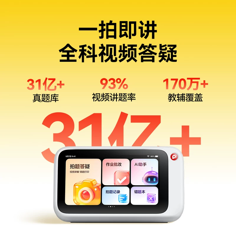 喵喵机 N1WiFi版 错题打印机 764.19元 - 86线报