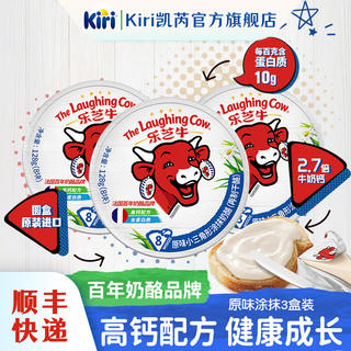乐芝牛 再制干酪儿童奶酪零食 小三角原味涂抹奶酪8粒装 *3 49.9元 - 86线报 乐芝牛 再制干酪儿童奶酪零食 小三角原味涂抹奶酪8粒装 *3 49.9元 - 86线报