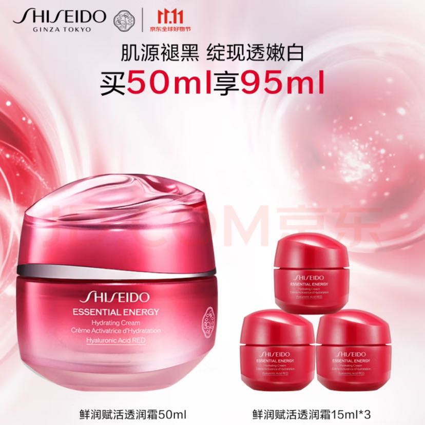 SHISEIDO 资生堂 鲜润赋活透润霜 50ml（送同款小样15ml*3） 316.4元（需买3件，需