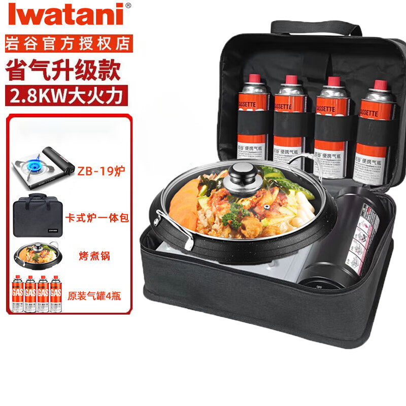 Iwatani 岩谷 户外便携卡式炉+4瓶气+烧烤水煮锅+卡式炉一体包 ZB-19M 247元（需