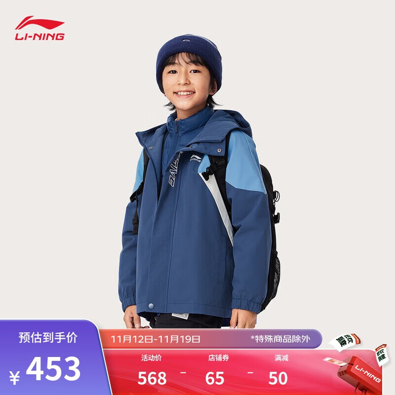 LI-NING 李宁 三合一保暖风衣青少年24冬新款机能户外风撞色拼接外套YWBU045 453