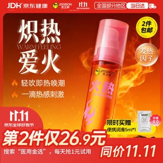 杰士邦 人体润滑剂 火热快感装 100ml 19.6元 - 线报酷 杰士邦 人体润滑剂 火热快感装 100ml 19.6元 - 线报酷
