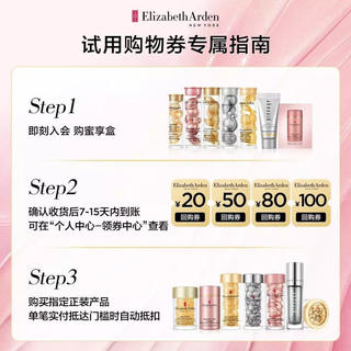 伊丽莎白·雅顿 时空焕活夜间多效胶囊精华组合装*28粒 59元 - 86线报 伊丽莎白·雅顿 时空焕活夜间多效胶囊精华组合装*28粒 59元 - 86线报