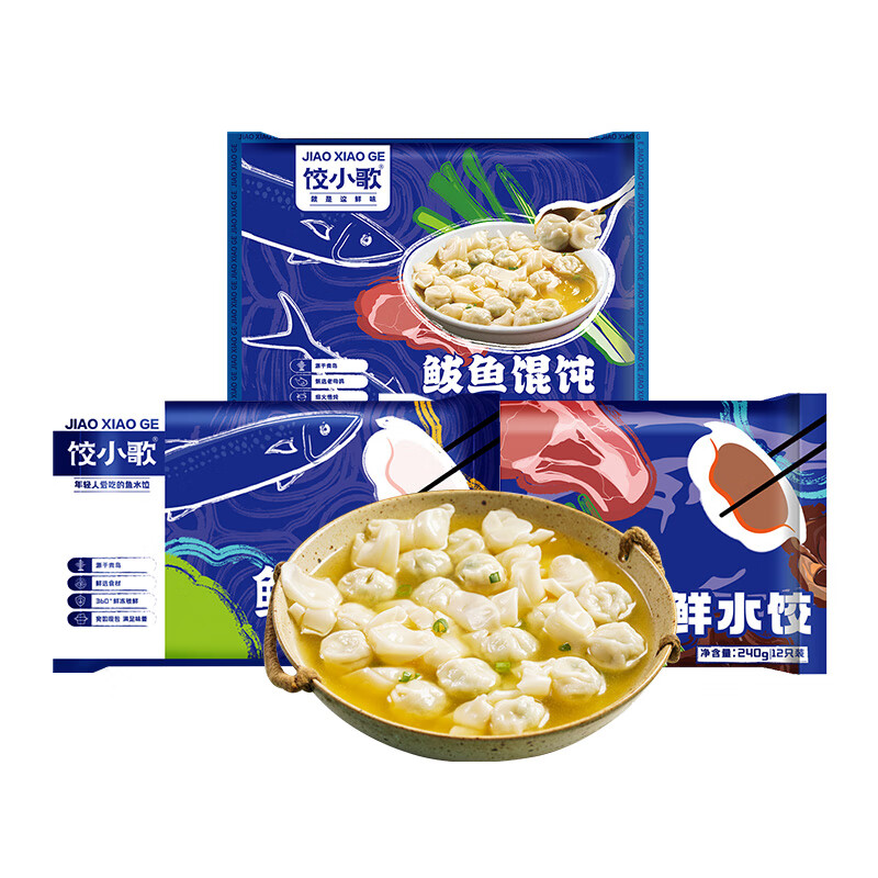 饺小歌 鲅鱼水饺馄饨组合680g（鲅鱼饺子+鲅鱼混沌+肉三鲜）速冻饺子 29.8元