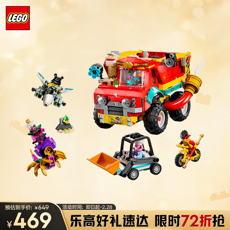 乐高 LEGO 悟空小侠 80055 装载车 拼插积木（颗粒数约为712块） 439.31元（需用