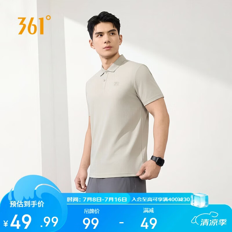 361° 男款运动T恤652624109H-2 44.99元（需用券）