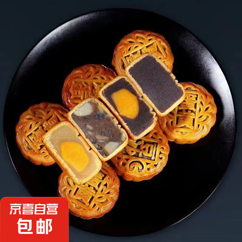 广式月饼蛋黄莲蓉豆沙水果广式五仁广东中秋老式糕点25g迷你 23g 19个装 豆