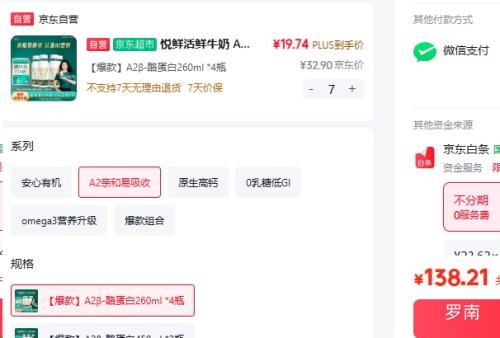 悦鲜活 A2β-酪蛋白鲜牛奶 260ml×4瓶×2件 19.74元/件 - 86线报 悦鲜活 A2β-酪蛋白鲜牛奶 260ml×4瓶×2件 19.74元/件 - 86线报