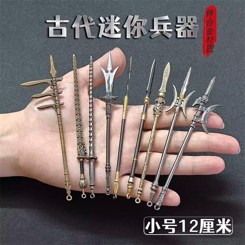 鲸意 古风冷兵器模型摆件 14件套（送礼盒） 49元
