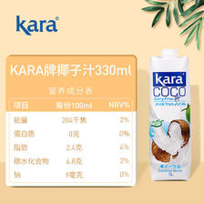 佳乐 KARA椰子汁饮料1L/瓶 印尼进口椰肉榨汁椰汁椰奶饮品 8.9元
