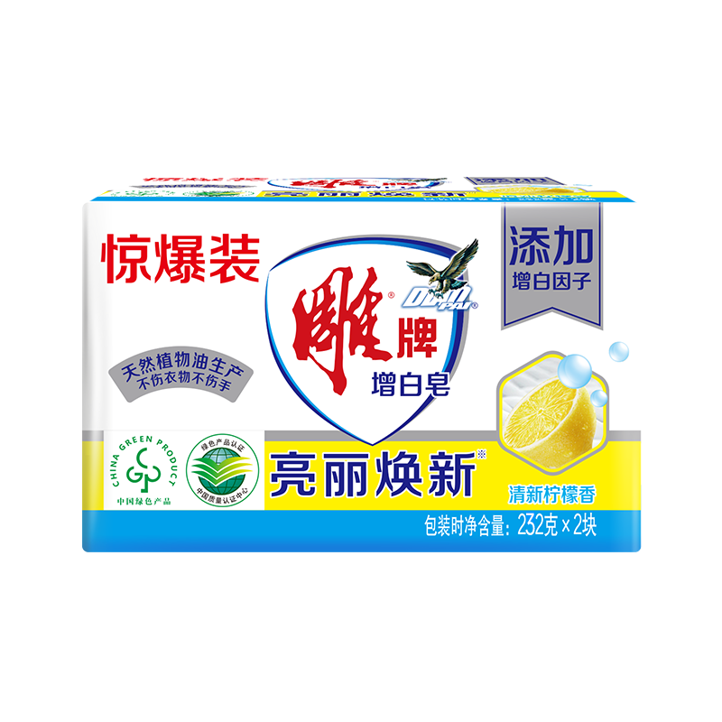 雕牌 洗衣皂深层去渍 无磷不伤手【增白皂】232g*2块装 3.95元(需领券)