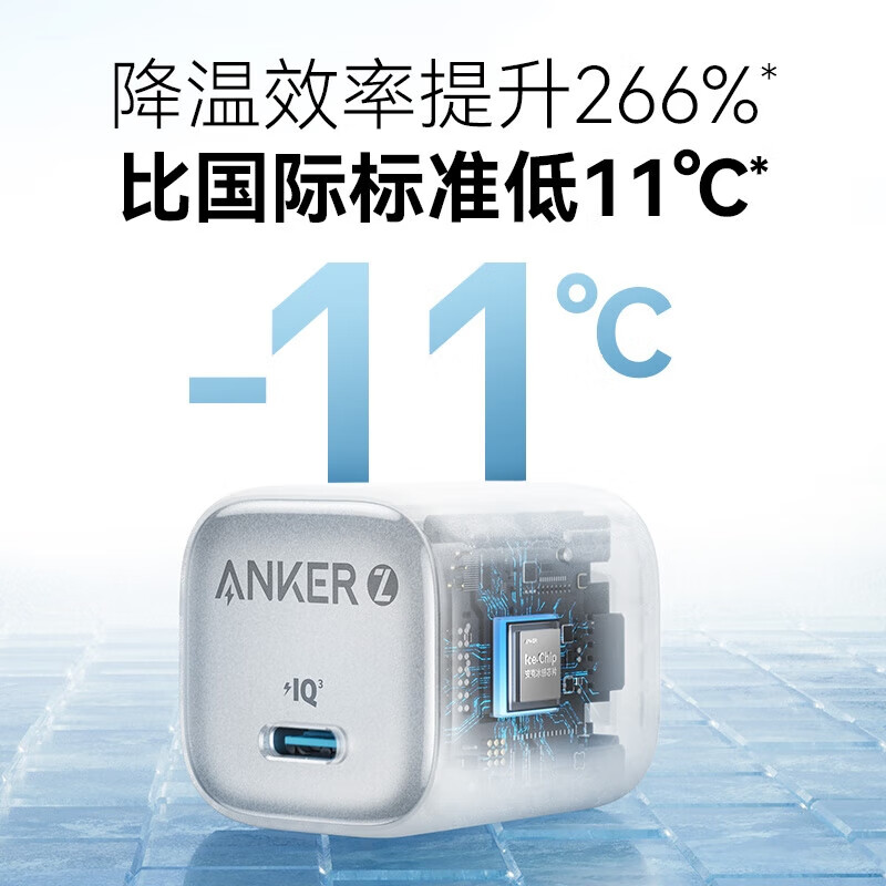 移动端、京东百亿补贴：Anker 安克 冰点快充30W快充充电器iPhone15ProMa小米手