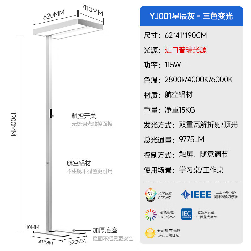 HP 惠普 大路灯护眼台灯长颈鹿立式学习灯LED全光谱灯珠太阳光落地儿童房 35