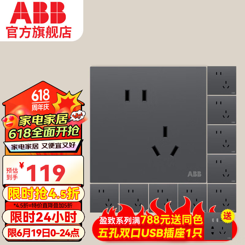 ABB 盈致系列 灰色 错位斜五孔插座十只装 ￥6.8