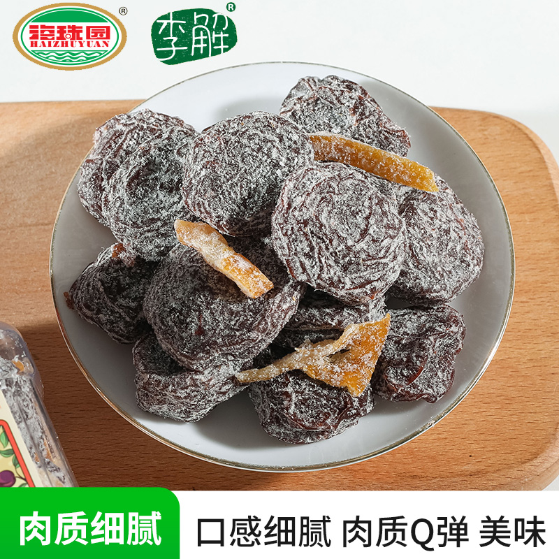 88VIP：李解 双华李饼 160g 瓶装 14.92元