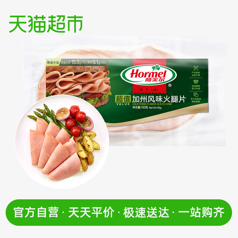 88VIP：Hormel 荷美尔 国产加州风味火腿片 150g 17.01元