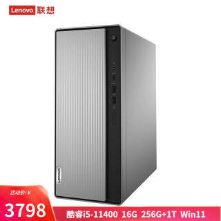 Lenovo 联想 天逸510Pro 14升 商务办公 台式机电脑主机 Wifi+蓝牙 酷睿 i5-11400 16G 256G+1T 单主机 3798元