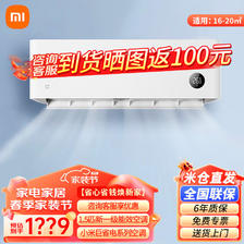 Xiaomi 小米 空调巨省电新一级能效变频冷暖1.5匹壁挂式卧室智能空调挂机KFR-3