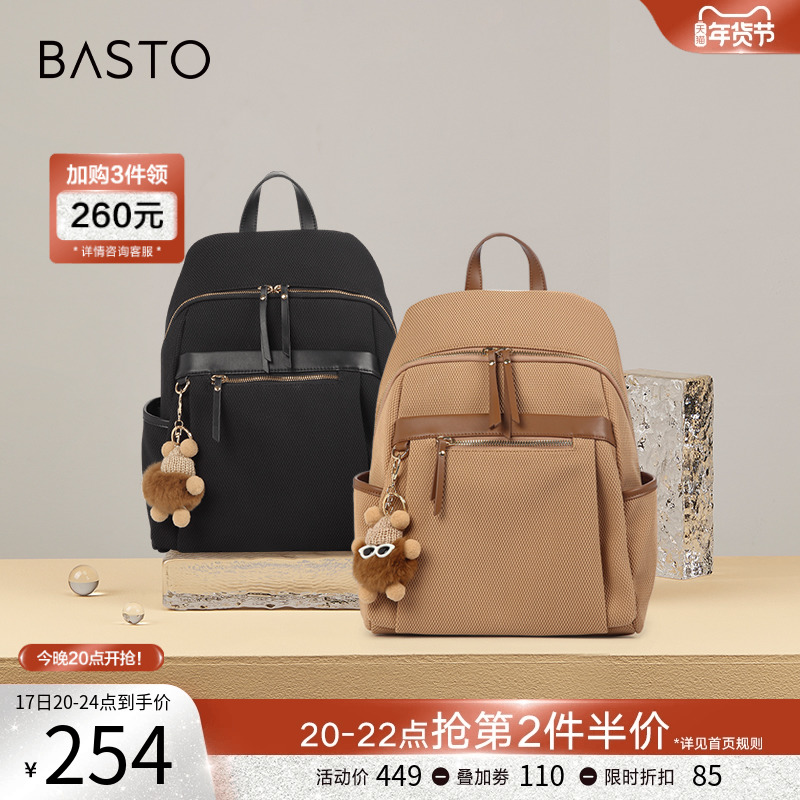 BASTO 百思图 2022冬季新款商场同款时尚潮流大容量双肩背包女X2772DX2 255.32元
