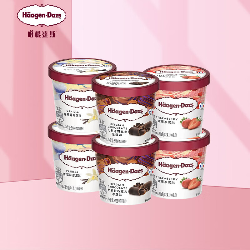 88VIP、今日必买：哈根达斯 Häagen·Dazs Haagen-Dazs 哈根达斯 香草/巧克力/草莓