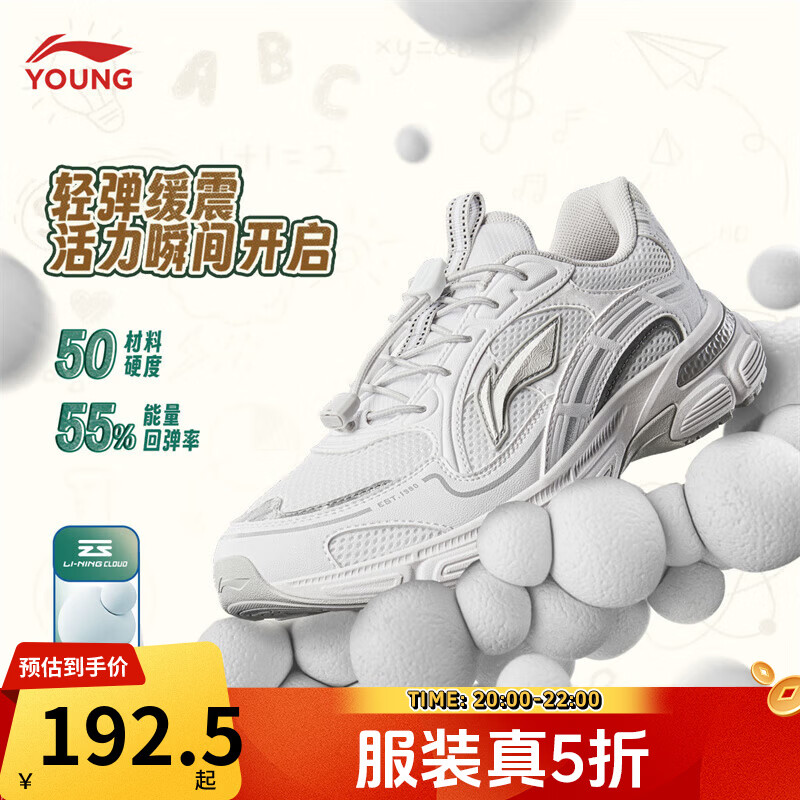 李宁 童鞋儿童运动鞋男女大童柔软舒适减震回弹松紧扣休闲鞋YKCV218 标准白-